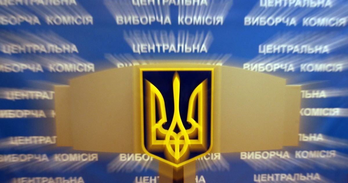 Вибори ОТГ в областях, де введено воєнний стан, не відбудуться - ЦВК