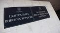 ЦВК встановила офіційні результати парламентських виборів за партійними списками