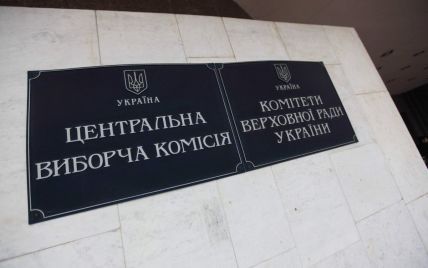 ЦИК отказала ОБСЕ в регистрации наблюдателей из РФ на выборах в Украине