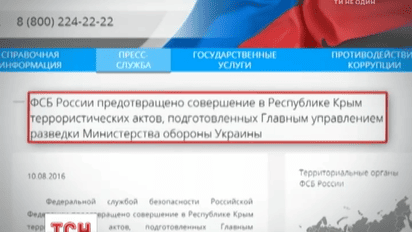 Российская ФСБ сообщила о предотвращении атаки Украины на оккупированный Крым