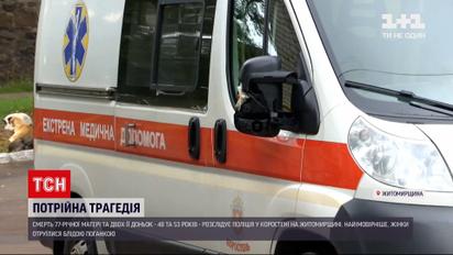 Новости Украины: в Коростене умерла целая семья - мать и двух ее дочерей могли убить ядовитые грибы