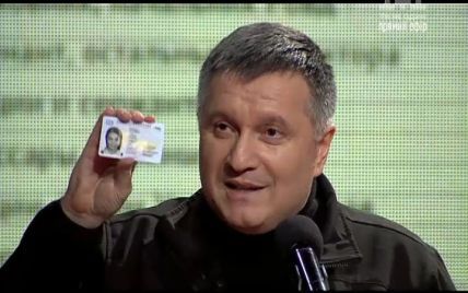 Аваков показав, як виглядає новий український паспорт
