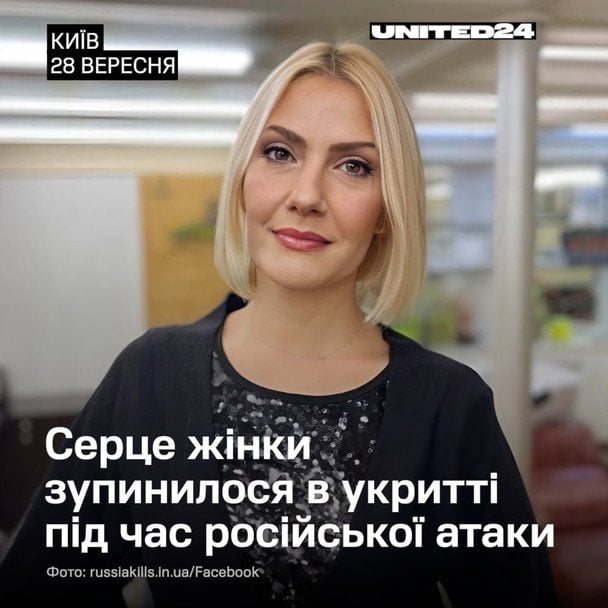 Загибла Ілона Ревут.  / © Telegram-канал UNITED24