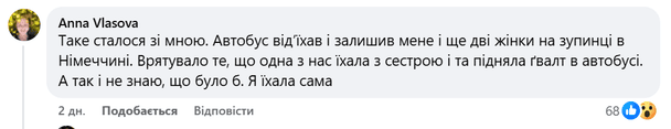 Скриншот з Фейсбук-сторінки Надії Терехової-Павлик