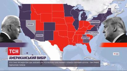 В шаге от победы: по последним подсчетам Байден опережает Трампа в последних штатах