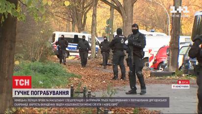 Пограбування дрезденської скарбниці: німецькі правоохоронці затримали трьох підозрюваних