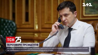 Макрон і Зеленський говоритимуть про безпеку в Україні