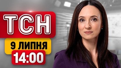 ТСН 14:00 9 июля | Смертельное ДТП под Киевом! Нападения на ТЦК во Львове! Сенсация на саммите НАТО
