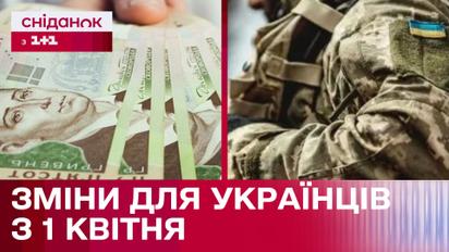 Изменения с 1 апреля: повышение минимальной зарплаты и пенсий, демобилизация срочников