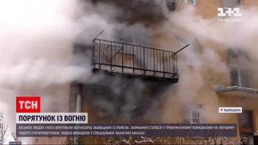 Новини Львова: з охопленої вогнем п`ятиповерхівки врятували вісьмох людей