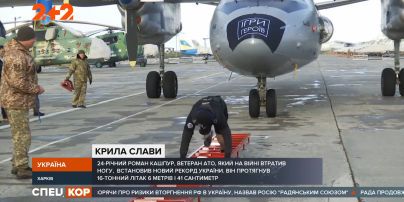 Ветеран войны протянул на себе 16-тонный самолет