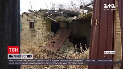 Жителі Красногорівки вже 7 років мешкають за десятки метрів від передової