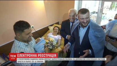 В Україні почали видавати електронне свідоцтво про народження