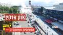Самые яркие прорывы последних лет в Киеве