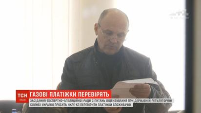 ДРС просить НРКЕ КП перевірити платіжки споживачів