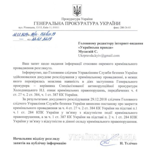  / © Украинская правда