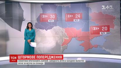 Синоптики попередили про наближення буревію