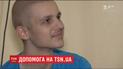 В Помощи нуждается 16-летний Сергей, мечтающий стать чемпионом с уличной гимнастики