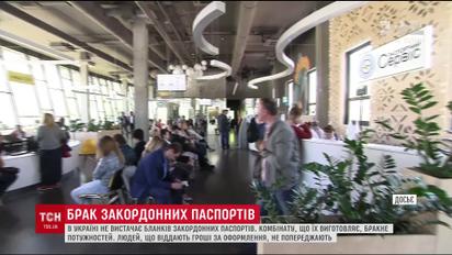 Україні не вистачає бланків закордонних біометричних паспортів