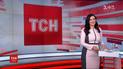 Выпуск ТСН.16:45 за 2 октября 2019 года (полная версия)