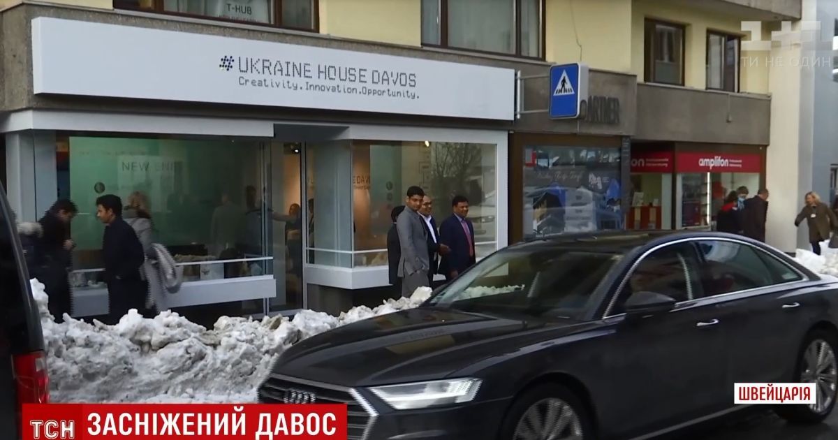 "Український дім" у Давосі коштуватиме майже мільйон доларів і працюватиме навпроти російського