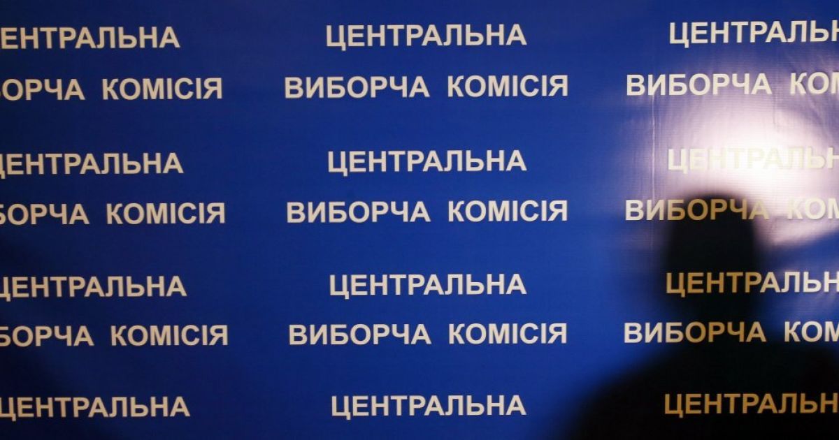 У ЦВК заявили, що не відтерміновують призначення виборів в ОТГ в Україні