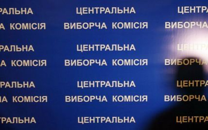 В ЦИК заявили, что не откладывают назначение выборов в ОТГ в Украине
