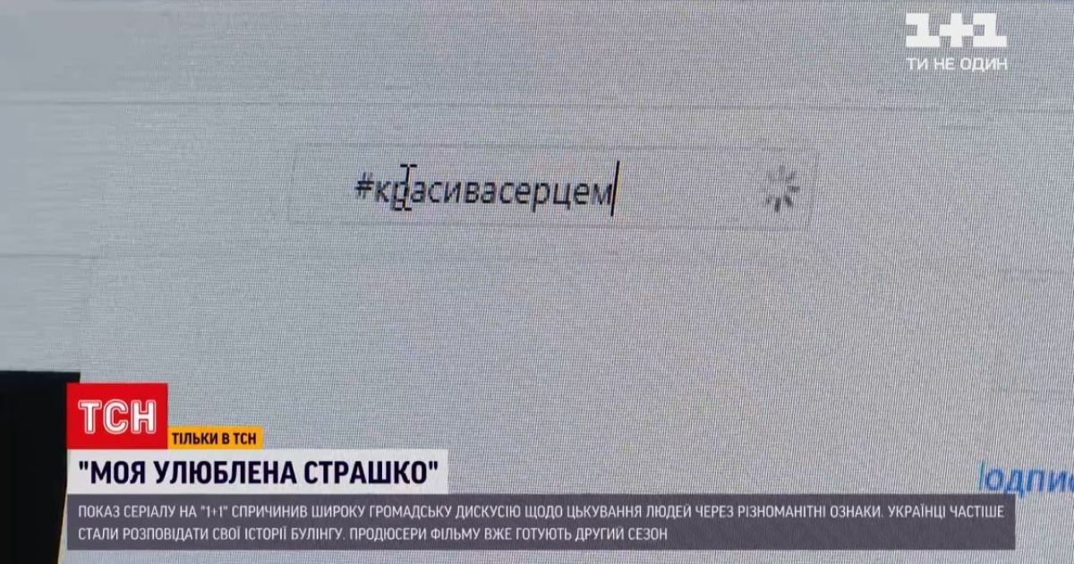Українці стали частіше розповідати про булінг та цькування на робочому місці: на яку гарячу лінію слід телефонувати