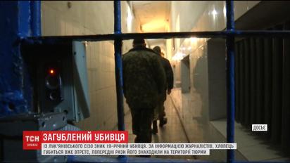 Загубився вбивця. У Києві зі слідчого ізолятора втік злочинець
