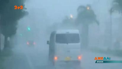 Катастрофа в Японії: в країні вирує потужний тайфун