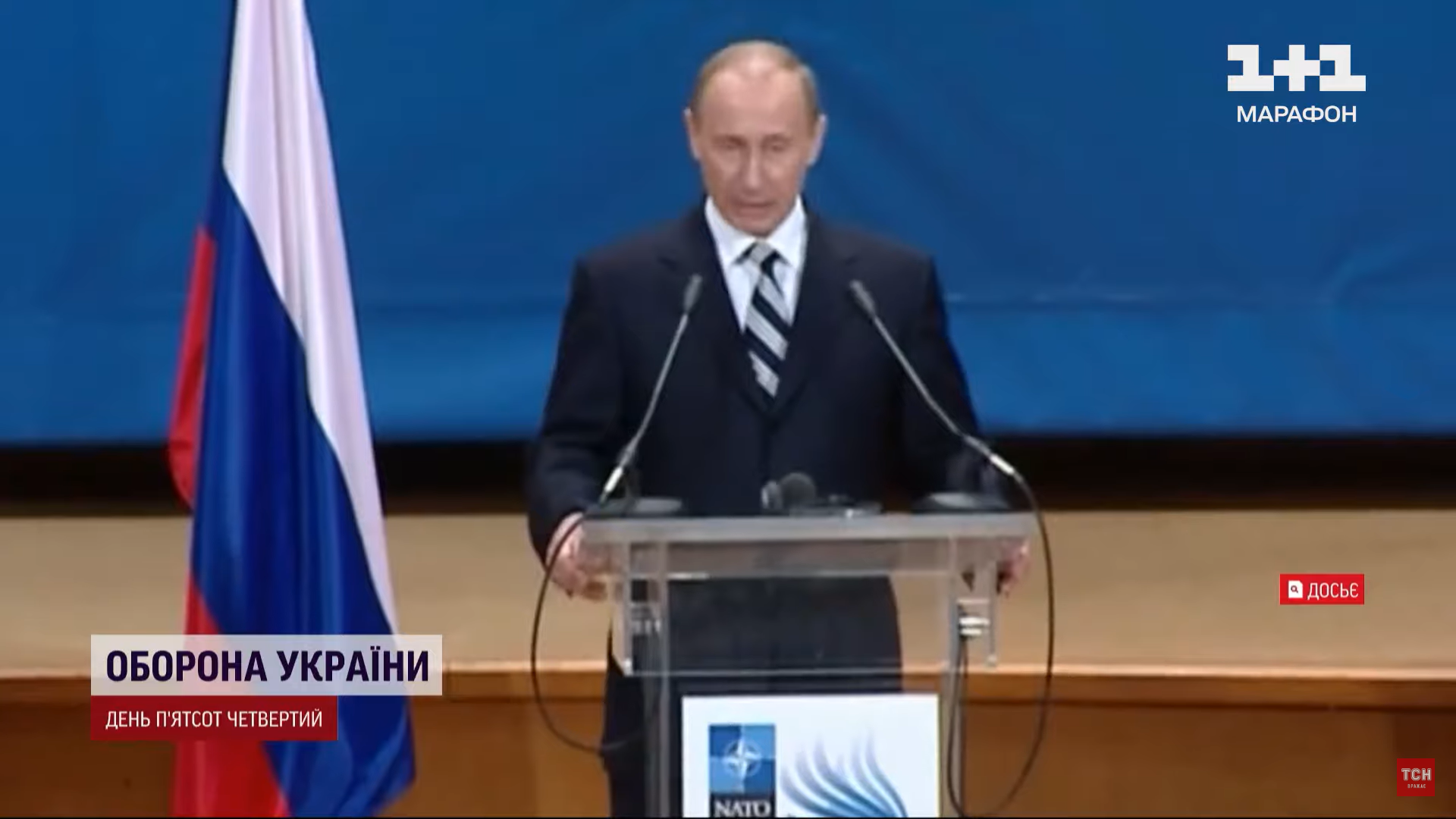Путін особисто приїхав на саміт у Бухарест 2008 року, коли Україні і Грузії відмовили у ПДЧ до НАТО / © ТСН