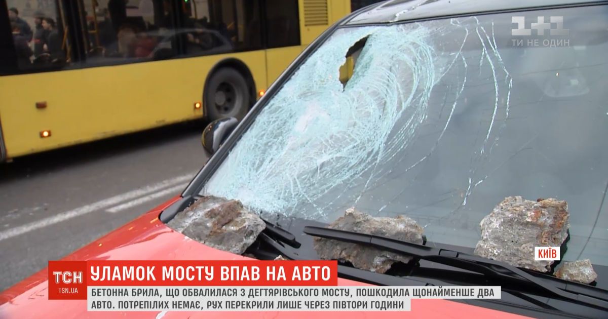 В киеве куски от дегтяревского моста обрушились на машину