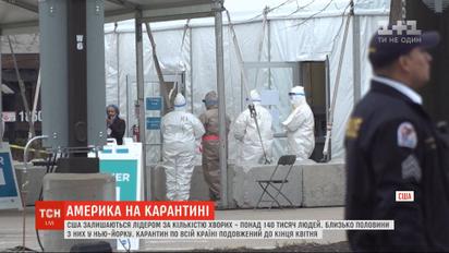 Более 142 тысяч случаев: США остается лидером по количеству больных коронавирусом