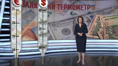 На валютном фронте тревога