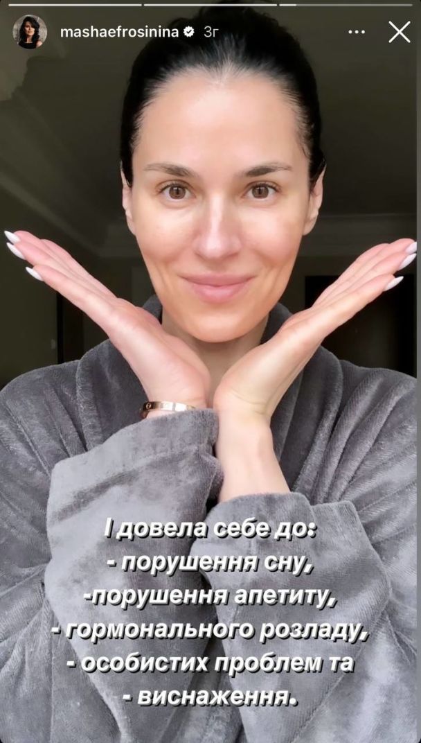 Маша Єфросиніна / © instagram.com/mashaefrosinina