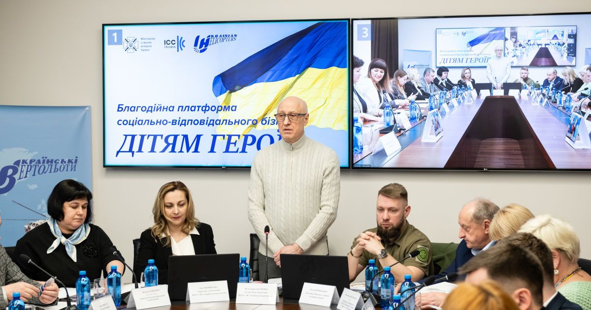 Авіакомпанія «Українські вертольоти» ініціювала створення «Благодійної платформи «Дітям Героїв»