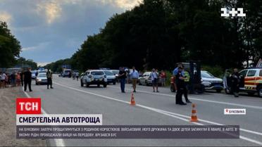 Вистояв у бою, а загинув у ДТП разом із сім'єю: трагедія на Буковині