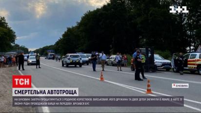 Вистояв у бою, а загинув у ДТП разом із сім'єю: трагедія на Буковині