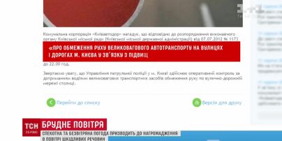 Из-за жары в Киеве концентрация вредных веществ в воздухе превысила норму в три раза