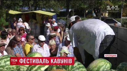 У Голій Пристані відбувся традиційний фестиваль кавунів
