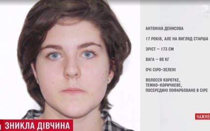 На Киевщине ищут девушку, которая ушла из дома и оставила предсмертную записку