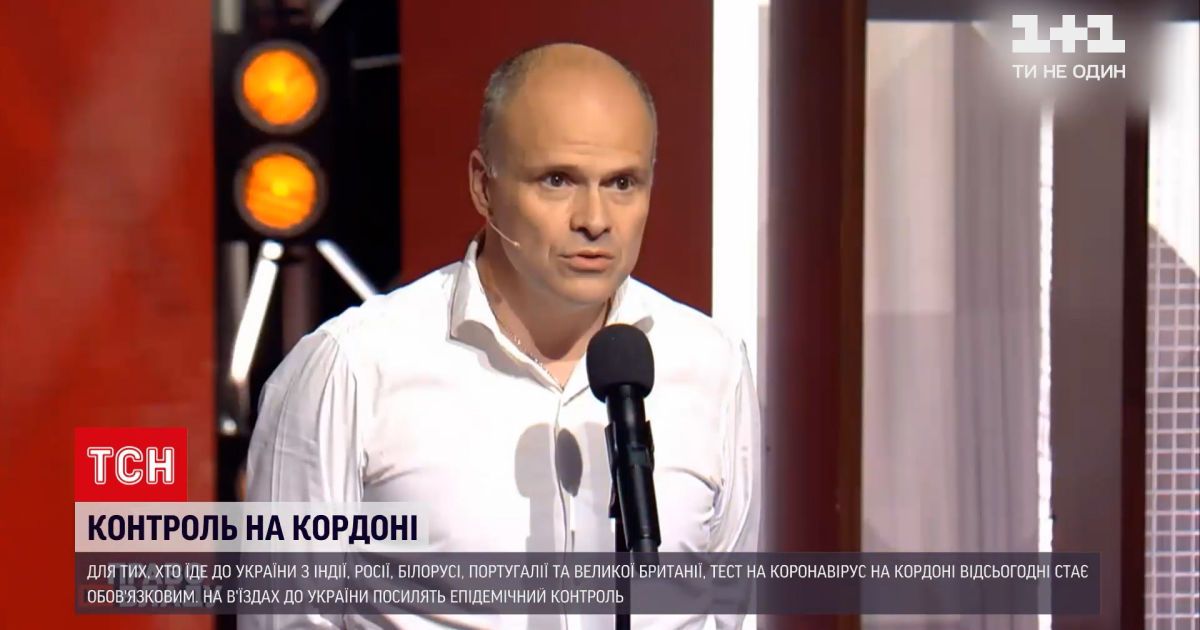 Новости Украины: на въездах в страну усилят эпидемический контроль