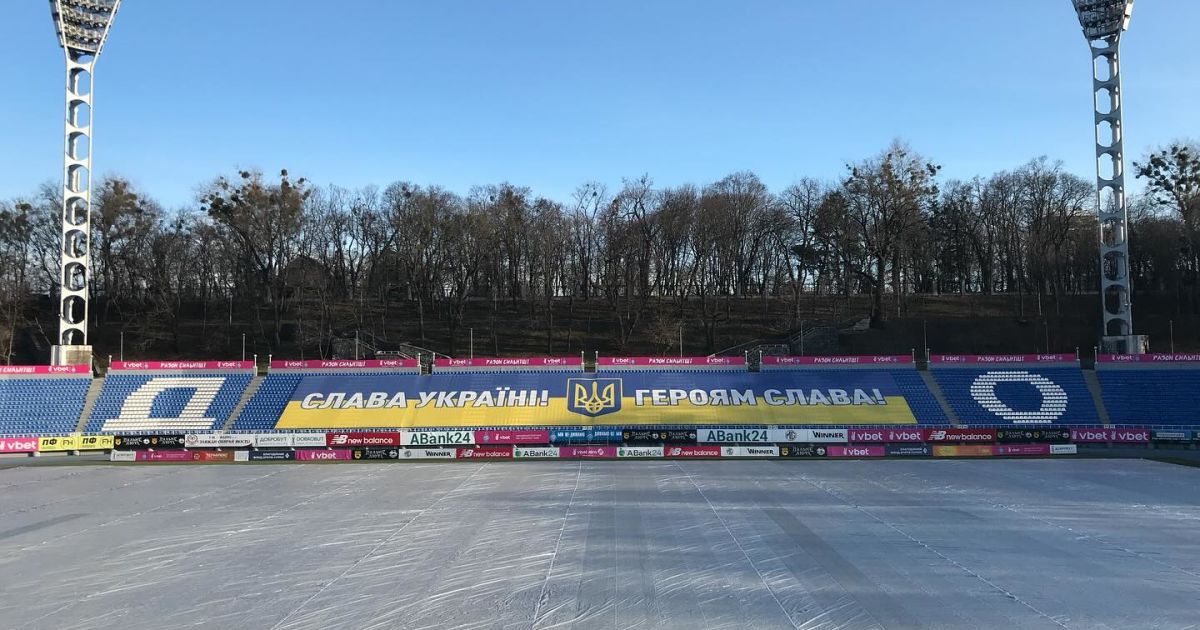 Стадион "Динамо" имени Валерия Лобановского