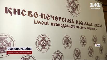 У Лаврі відкрили першу недільну школу Православної церкви України
