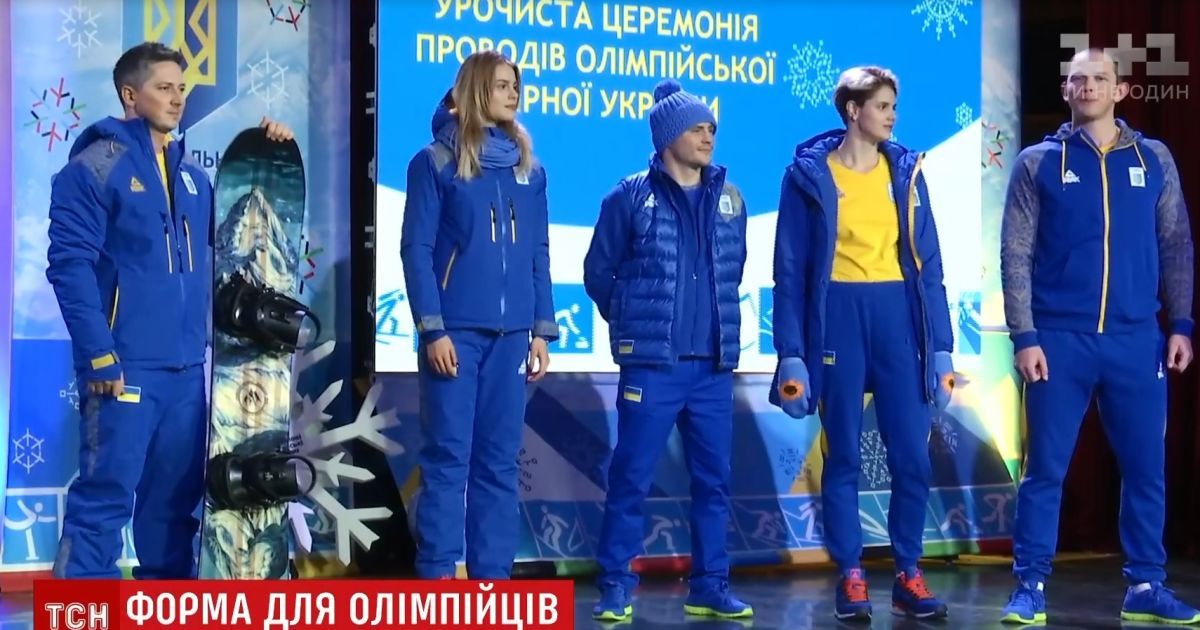 Украинские спортсмены презентовали форму, в которой будут выступать на зимней Олимпиаде