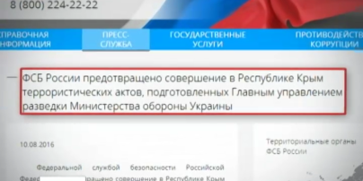 Придуманные Кремлем украинские диверсанты могут стать поводом для объявления войны
