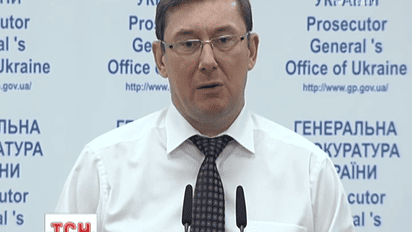 Луценко рассказал, сколько денег украли в Украине налоговики Януковича