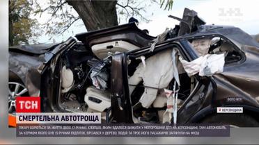Смертельна ДТП у Херсонській області - лікарі борються за життя 17-річних хлопців. Новини України