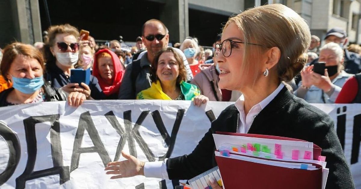 Юлія Тимошенко