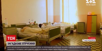 Новини України: якою небезпечною речовиною отруїлись студенти Івано-Франківського гуртожитку